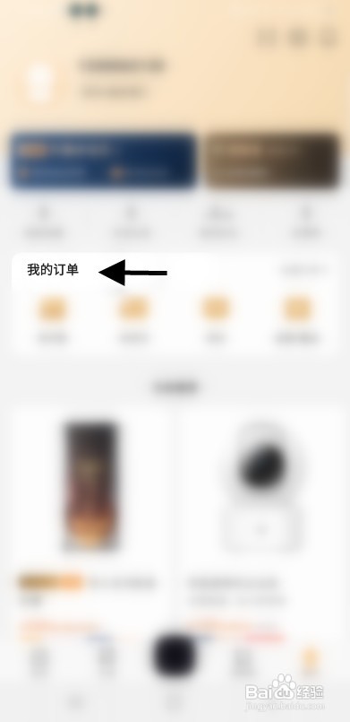 小米有品拼团订单活动如何查看