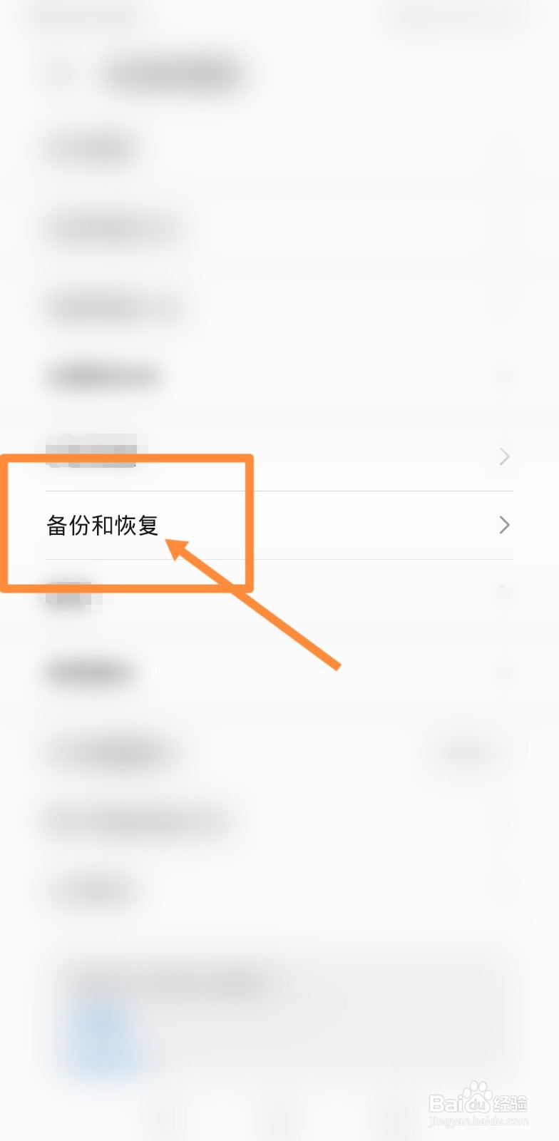 一加手机怎么恢复到原系统版本