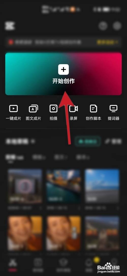 剪映怎么将竖屏视频变为横屏