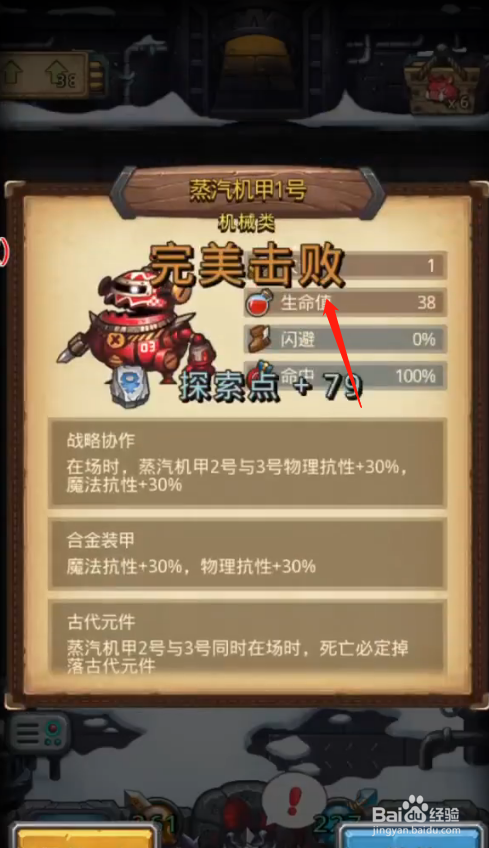 挑战迷宫第三季攻略