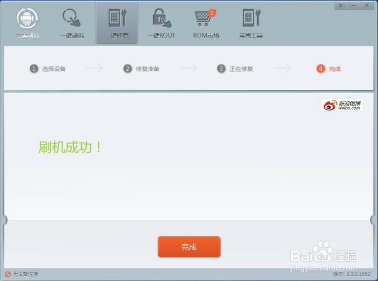 三星Galaxy s3 i9300变砖完美修复之救砖教程