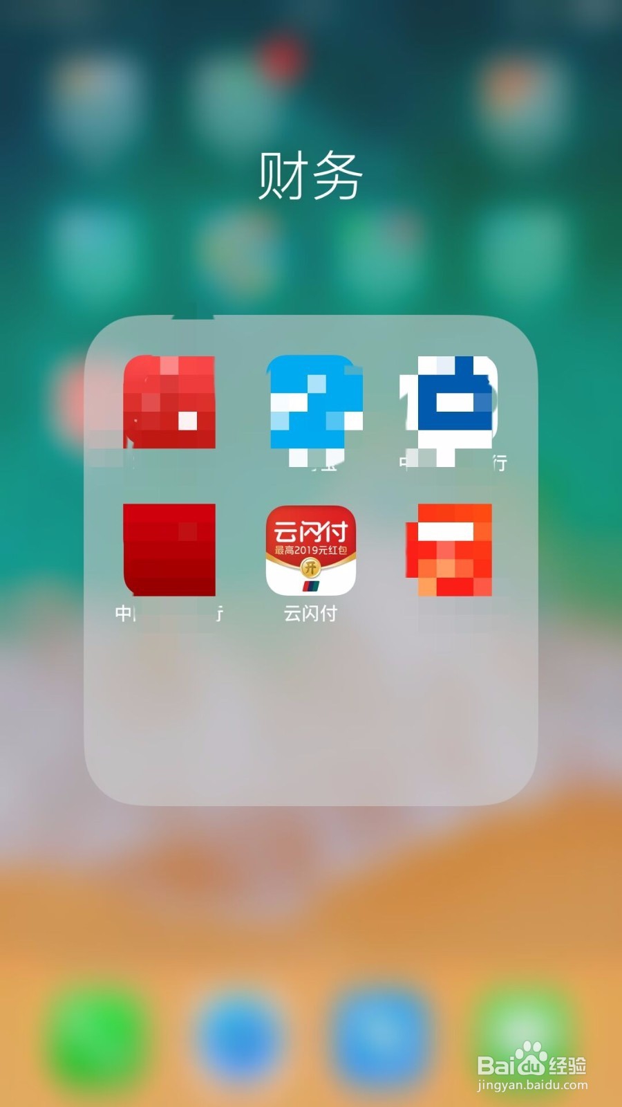 云闪付App怎么领取红包？