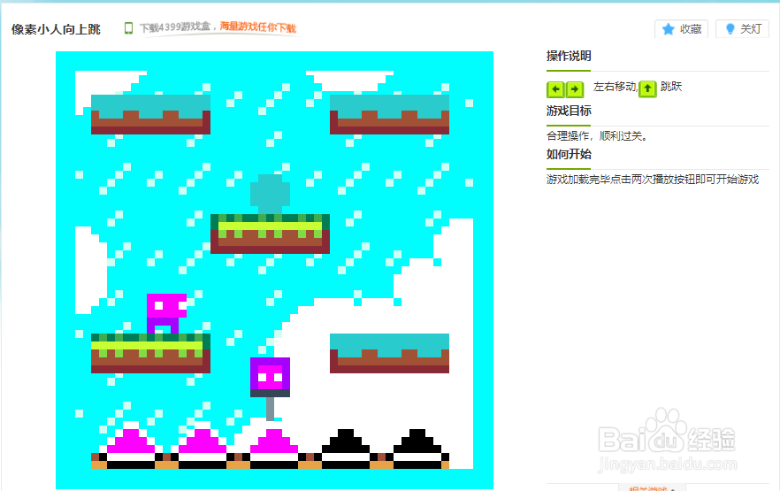 像素小人向上跳小游戏玩法
