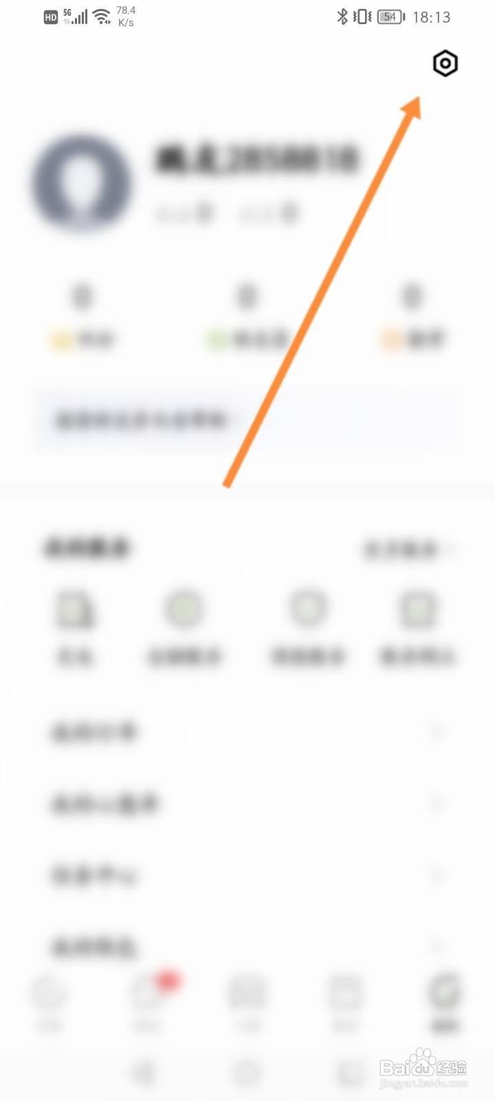 小鹏汽车软件中怎么更换绑定的手机号？