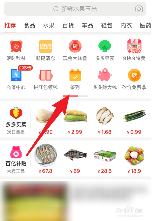 拼多多招财猫找不到怎么办
