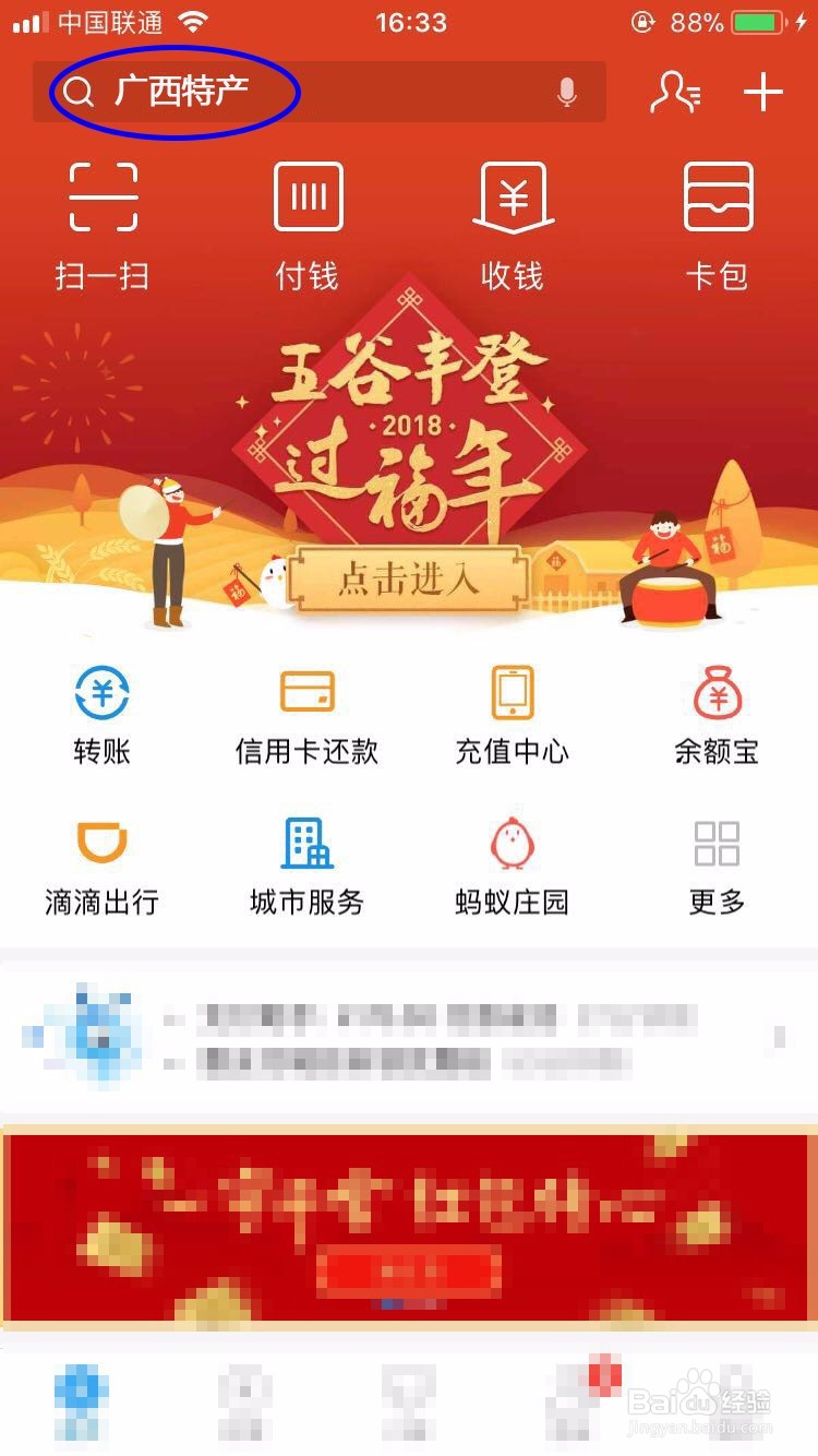 教你参与淘宝的“迎新年有心礼”全民抽奖活动