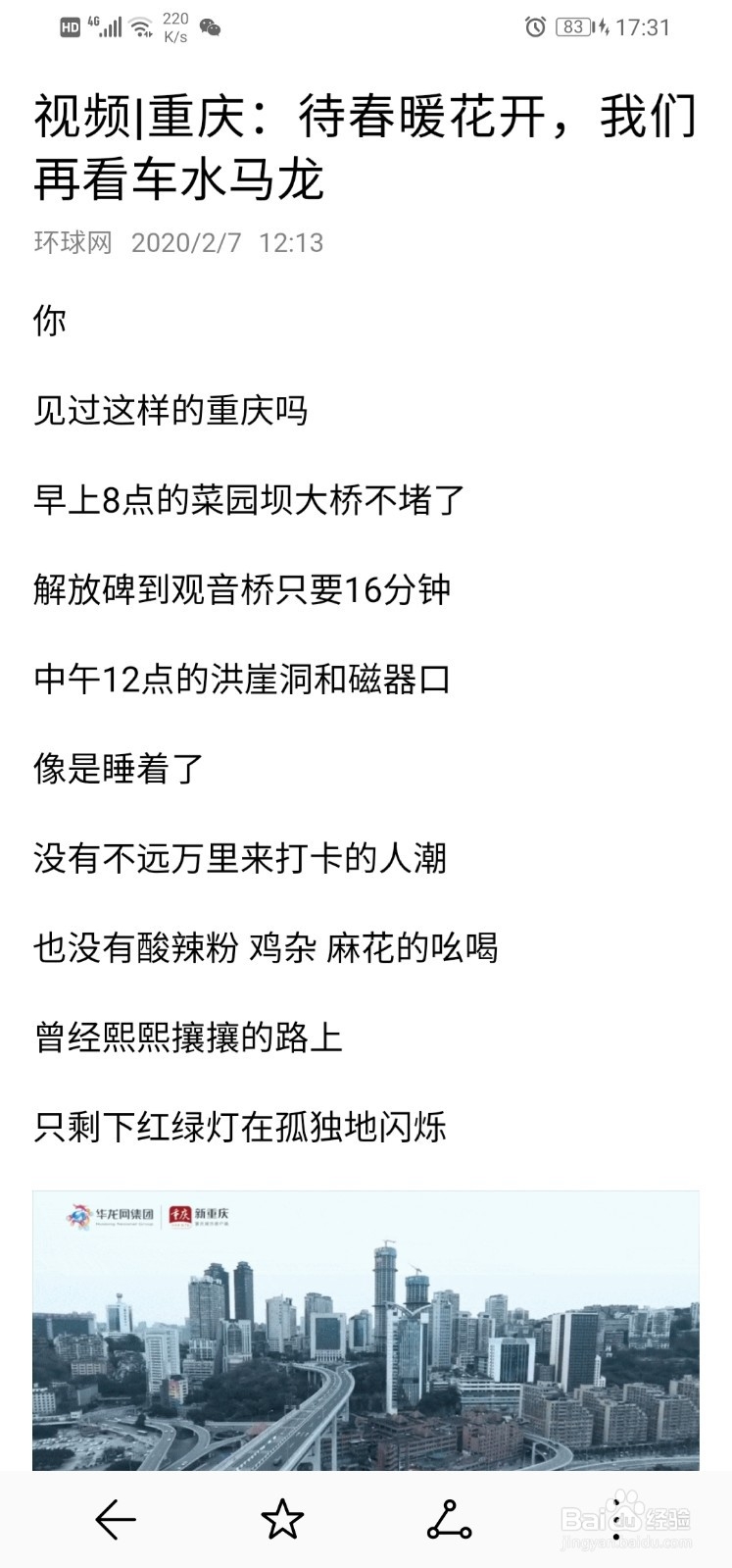 华为nova5ipro怎么截屏