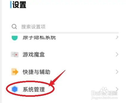 vivo手机怎么开启开发者模式