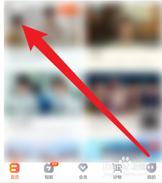 芒果tv怎么下载或(缓存)影片