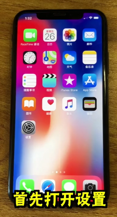 iPhone如何增强手机信号
