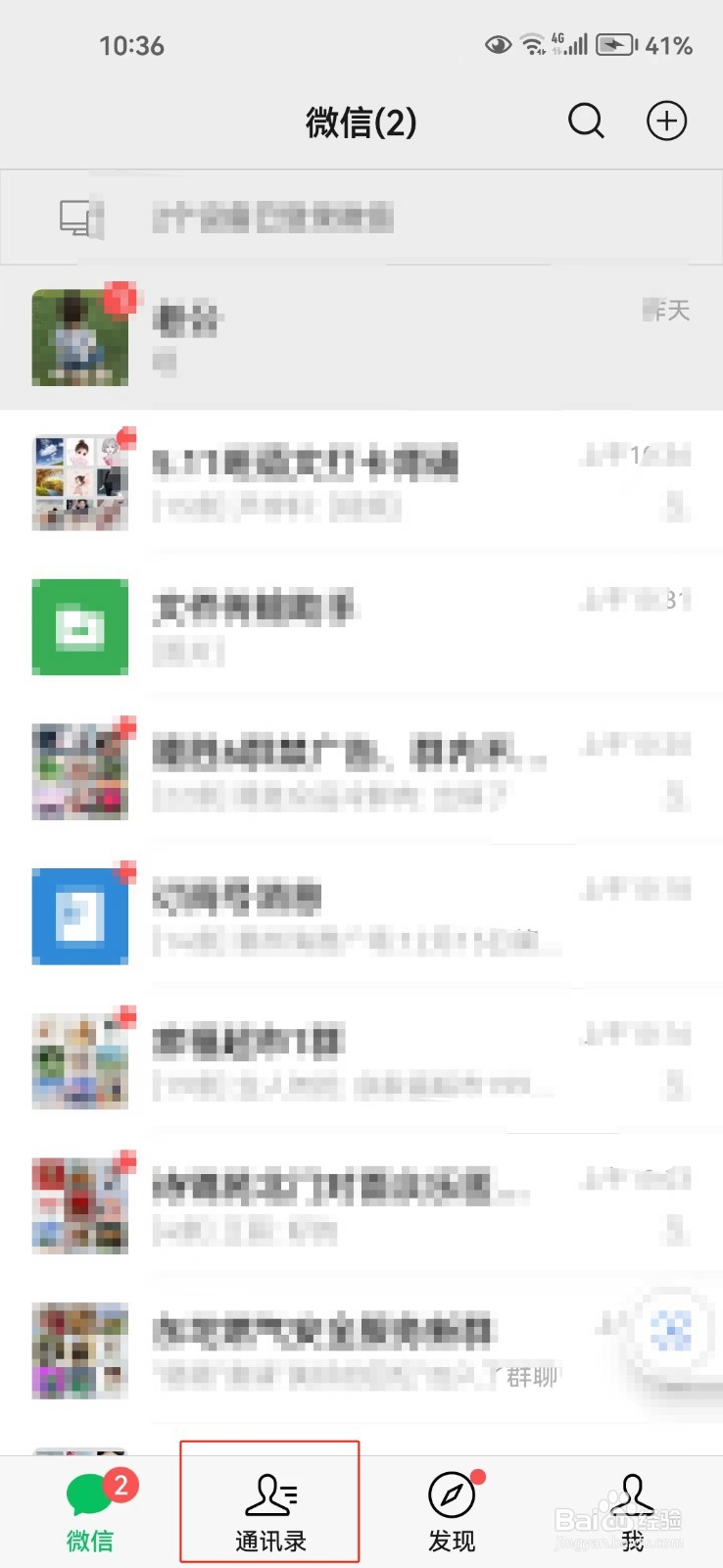 怎样把微信公众号推荐给朋友