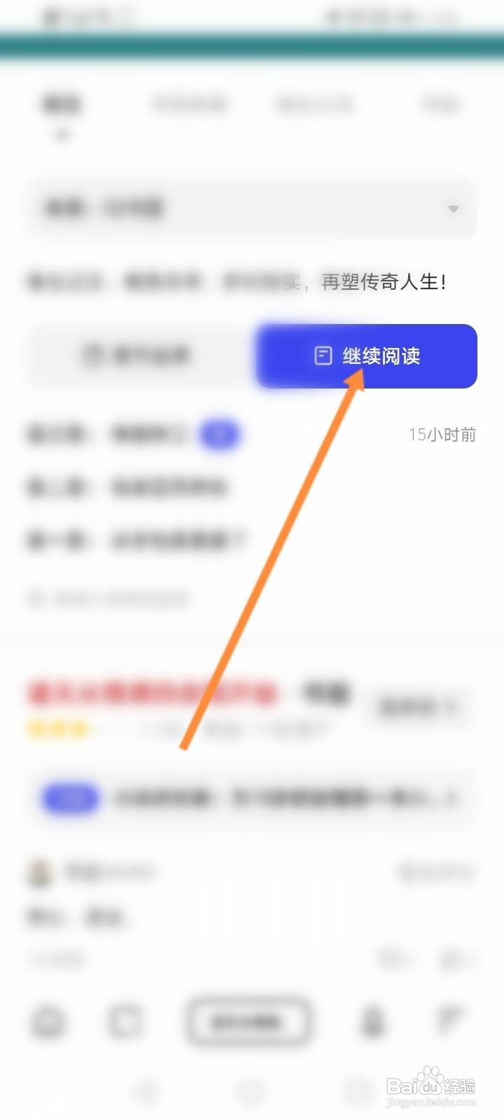 夸克怎么进入阅读模式