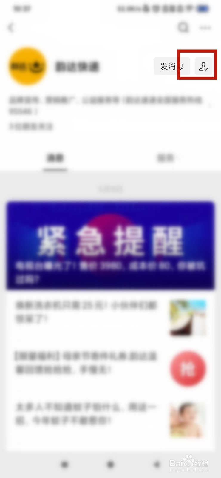 韵达快递手机号查询物流信息