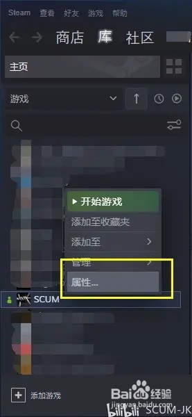 ue4scumgame已崩溃怎么解决