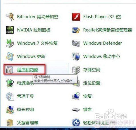 Win8经常无响应且无法关闭的解决方法