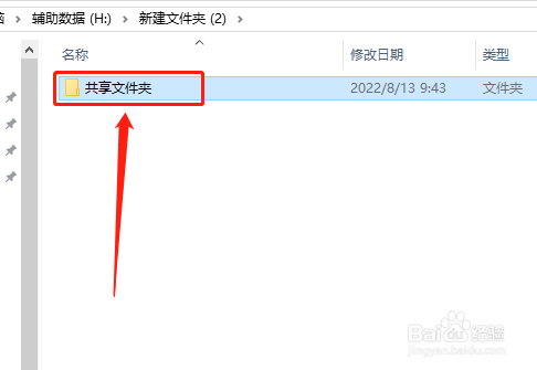 怎么将电脑文件夹共享至局域网
