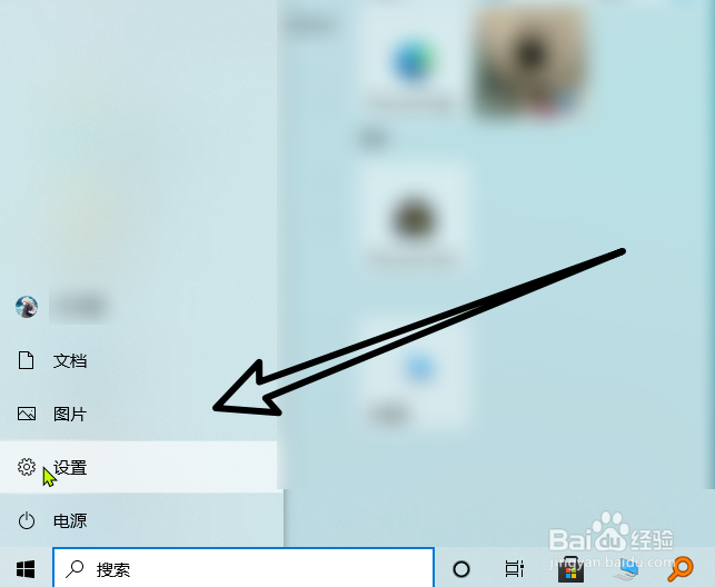 Windows的消息通知怎么关闭