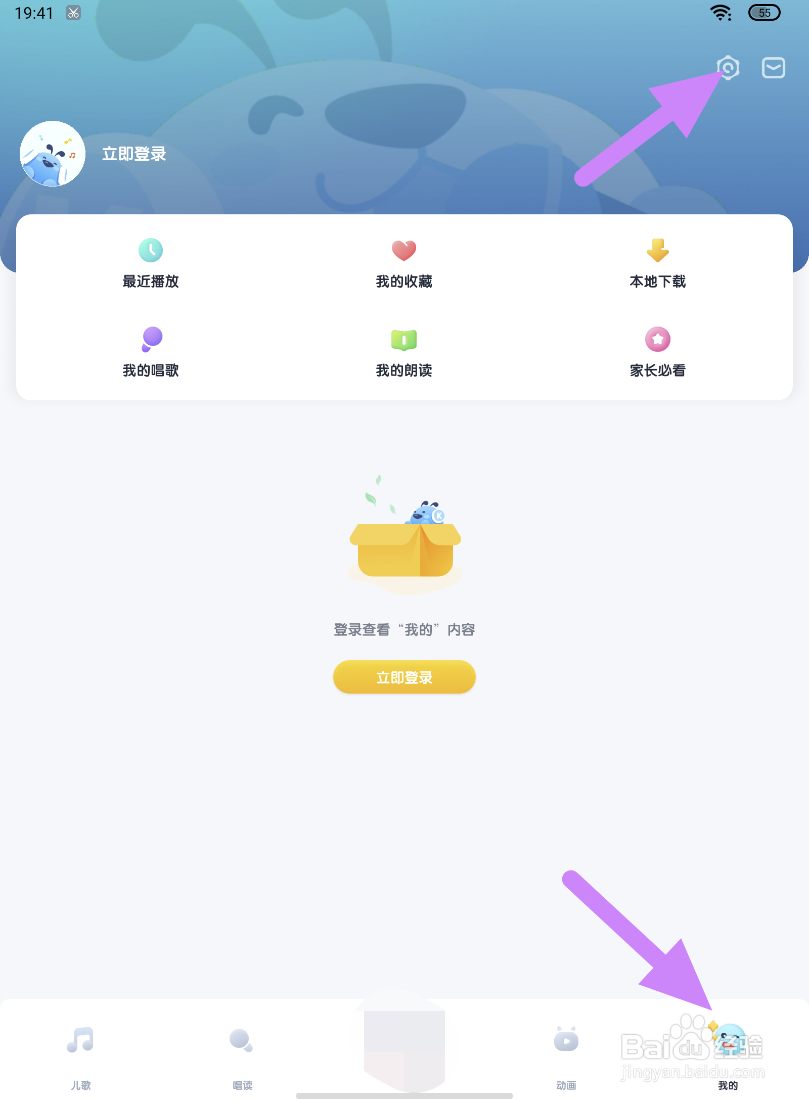 酷狗儿歌怎么查看用户协议