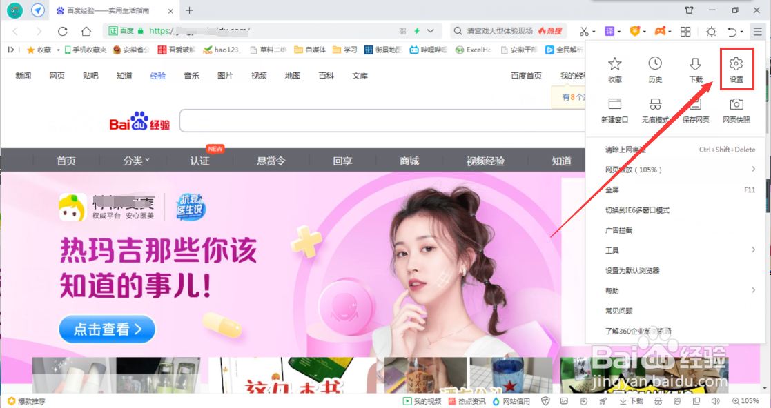 360浏览器标签宽度最小值怎么修改