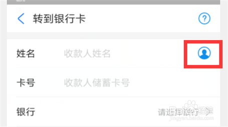 支付宝转银行卡太慢了?可以选择快一点的