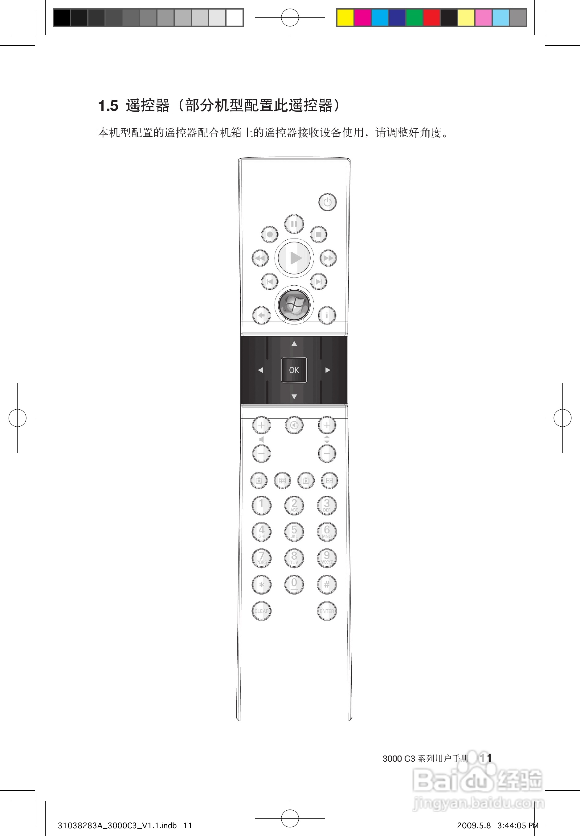 联想3000 C3系列笔记本电脑使用说明书:[2]