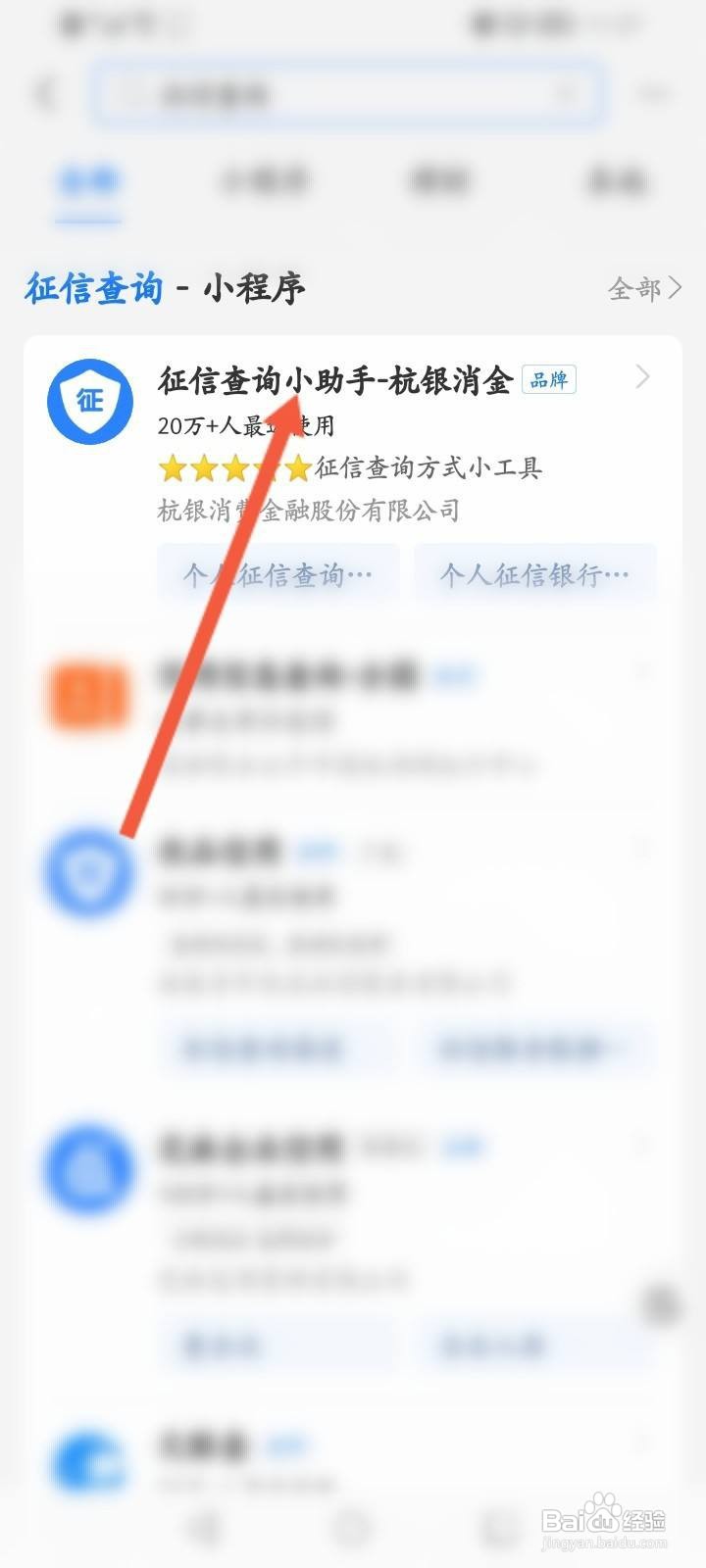 支付宝征信在哪里查