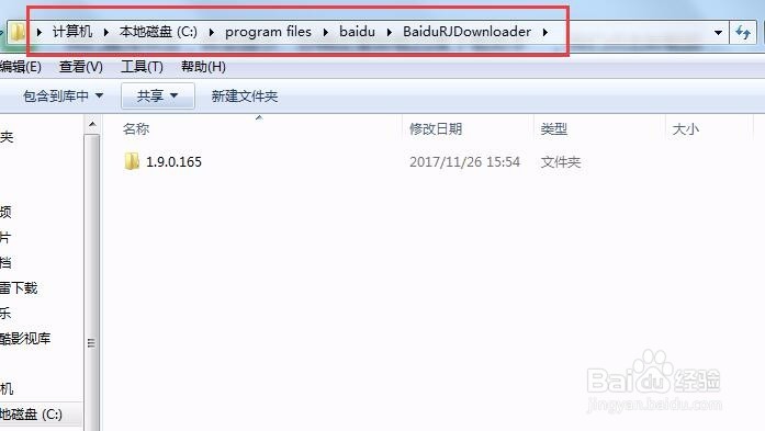 百度下载助手怎么卸载