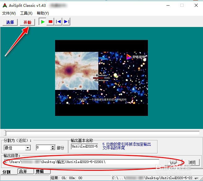 如何使用AviSplit工具对AVI格式视频进行分割