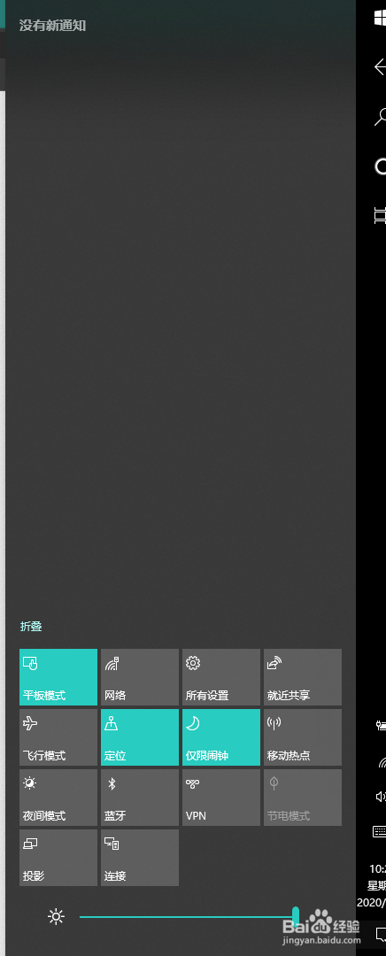 win10平板模式怎么切换电脑模式