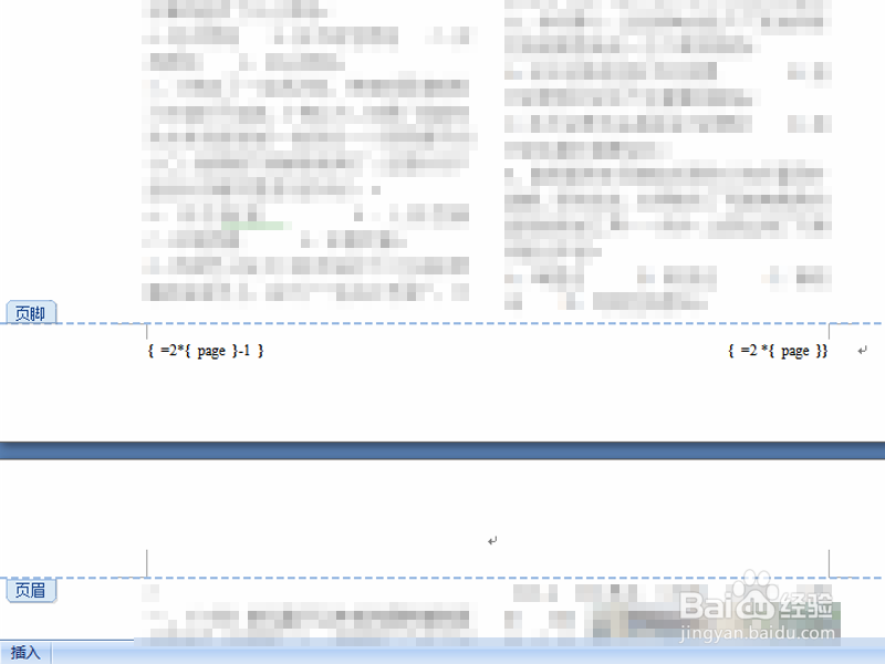 word设置分栏页码的技巧