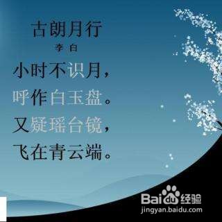 如何理解古郎月行
