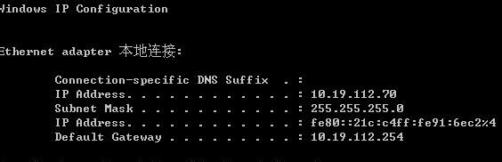 本机的IP如何查询