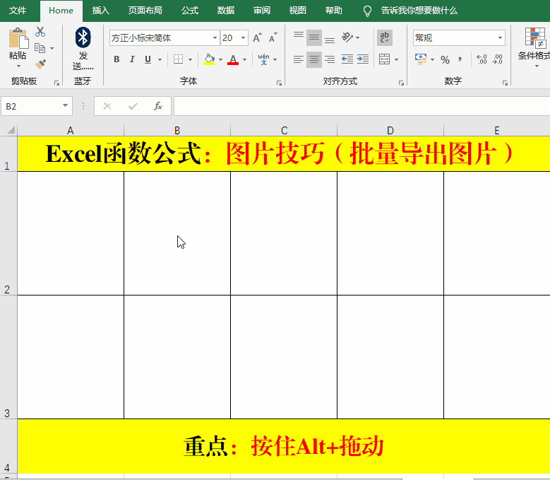 Excel图片实操技巧解读！