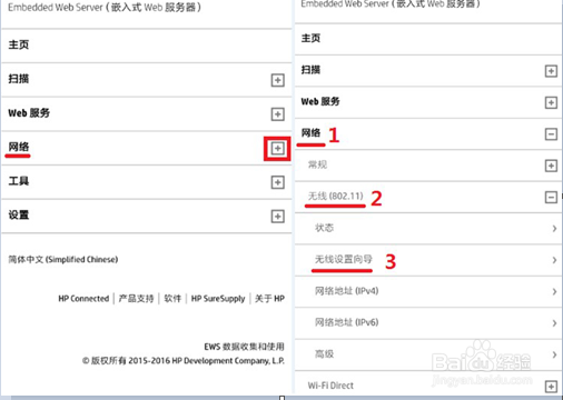 HP Ink Tank 418 如何手机配置打印机的无线功能