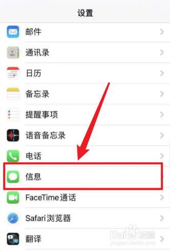 为什么苹果偶尔收不到信息