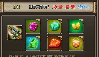 龙将V5以下天赋石攻略心得