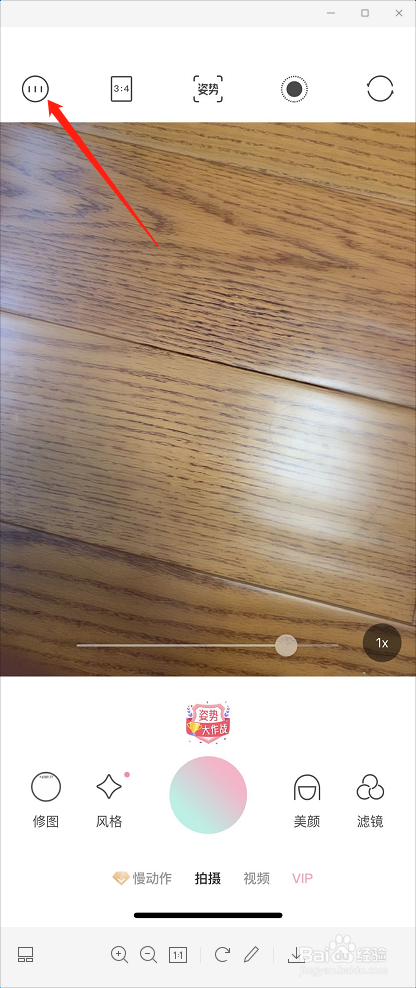 手机拍照时点击中间的拍摄按钮很不方便怎么办