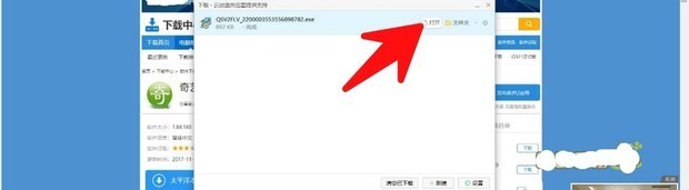 爱奇艺视频格式怎么转化成mp4