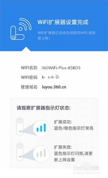 360信号放大器设置