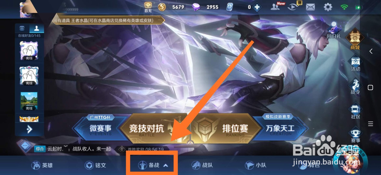 王者法师来拿蓝怎么发