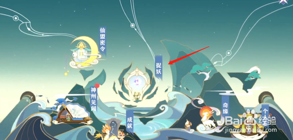 梦幻新诛仙捉妖攻略