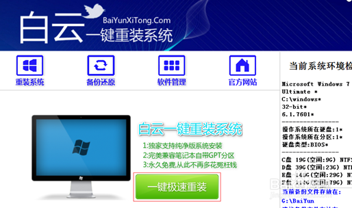 戴尔笔记本如何将自带win8改成win7