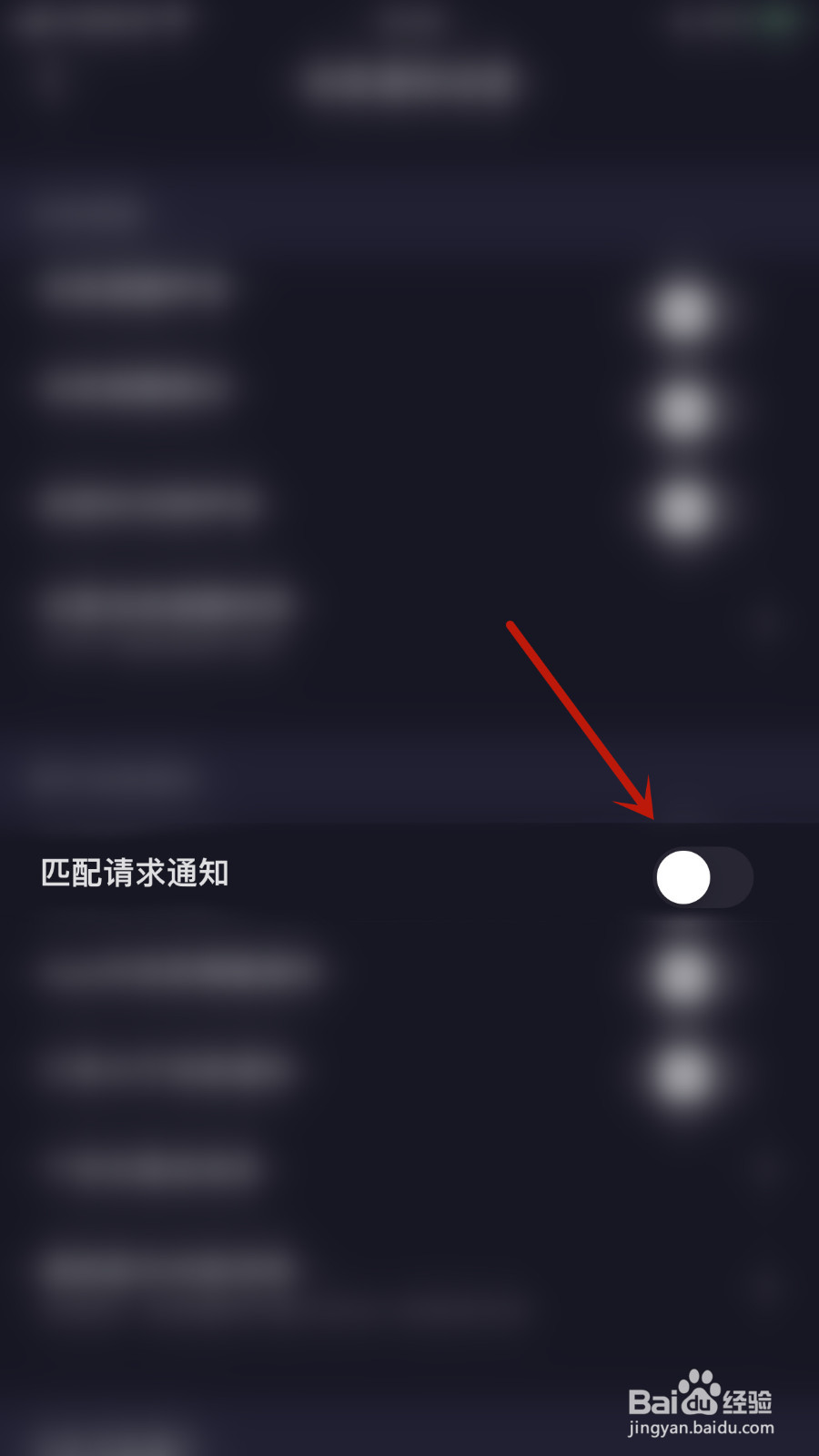 如何启用薄语匹配请求通知