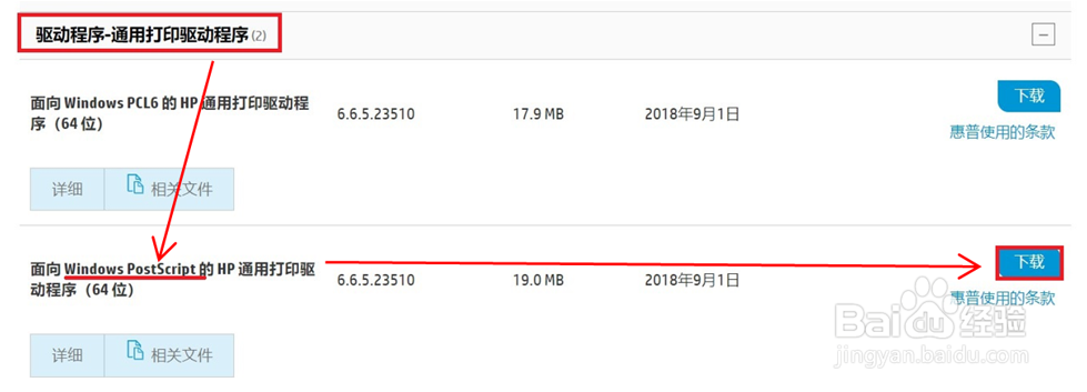 M227 安装驱动报错HP LEDM，IPP Printer失败