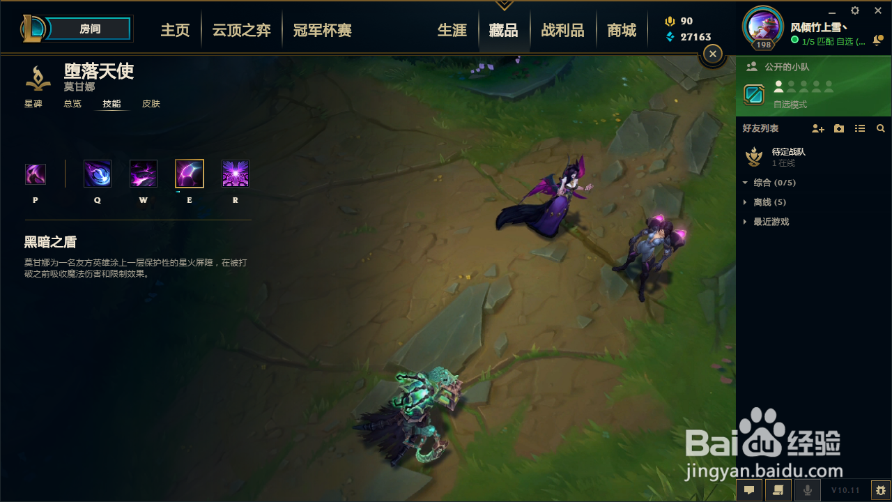 lol黑暗天使技能介绍