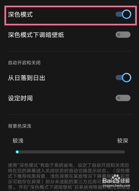 vivoY77e手机深色模式怎么设置