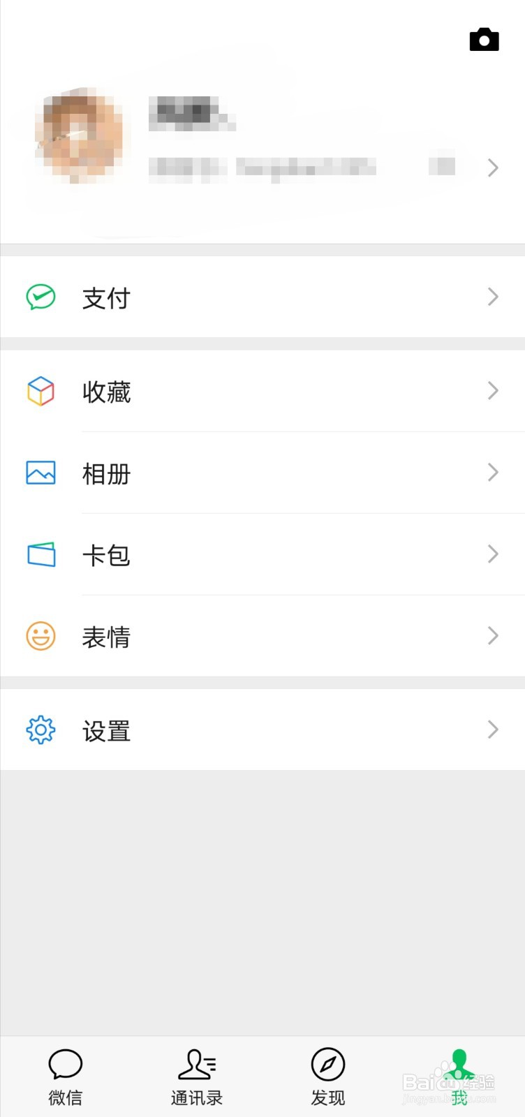 微信怎么查看自己使用了多少流量？