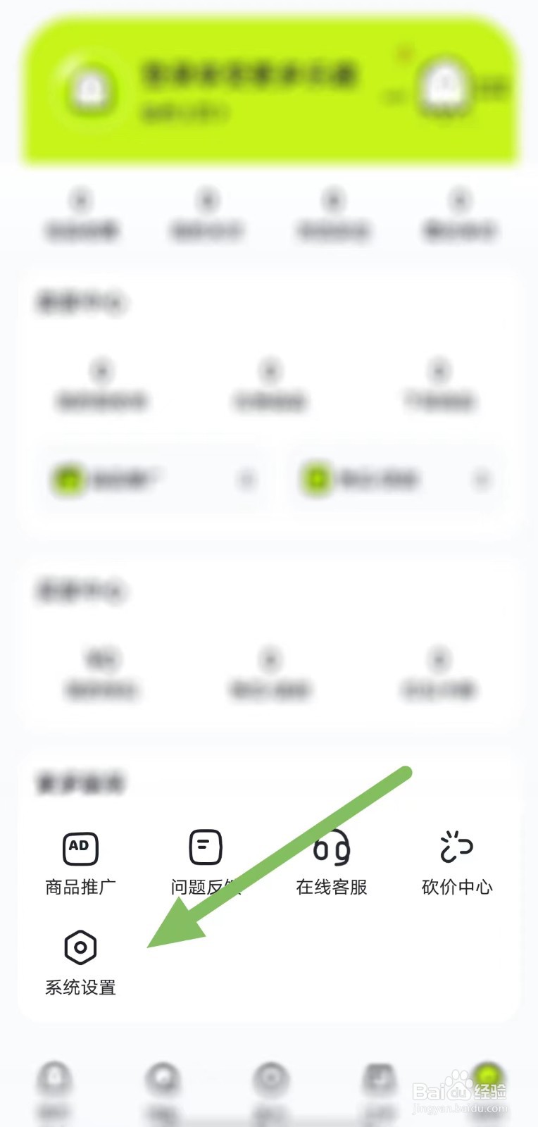 火山租号如何开启个性化推荐？