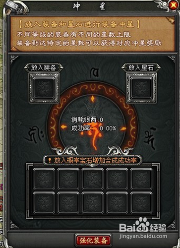 《降龙之剑》21-30级新手攻略