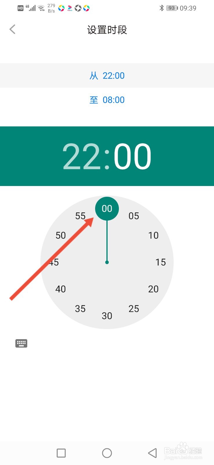 他趣怎么设置免打扰时间？